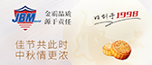 佳節(jié)共此時(shí)，中秋情更濃